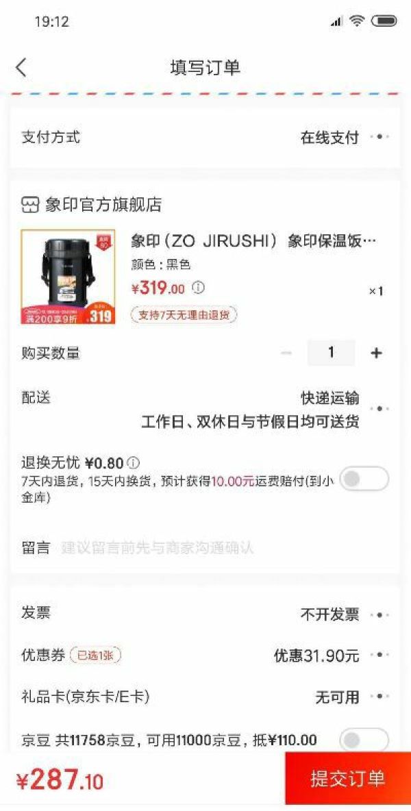 ZOJIRUSHI 象印 SL-XD20 保温饭盒 2L