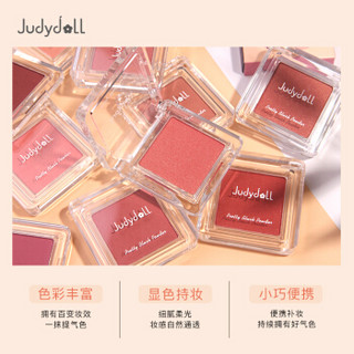 Judydoll 橘朵 润色丝滑单色腮红 2g (01#豆沙粉)