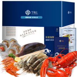 今锦上 2288型海鲜礼券 礼品卡（10种食材） *2件