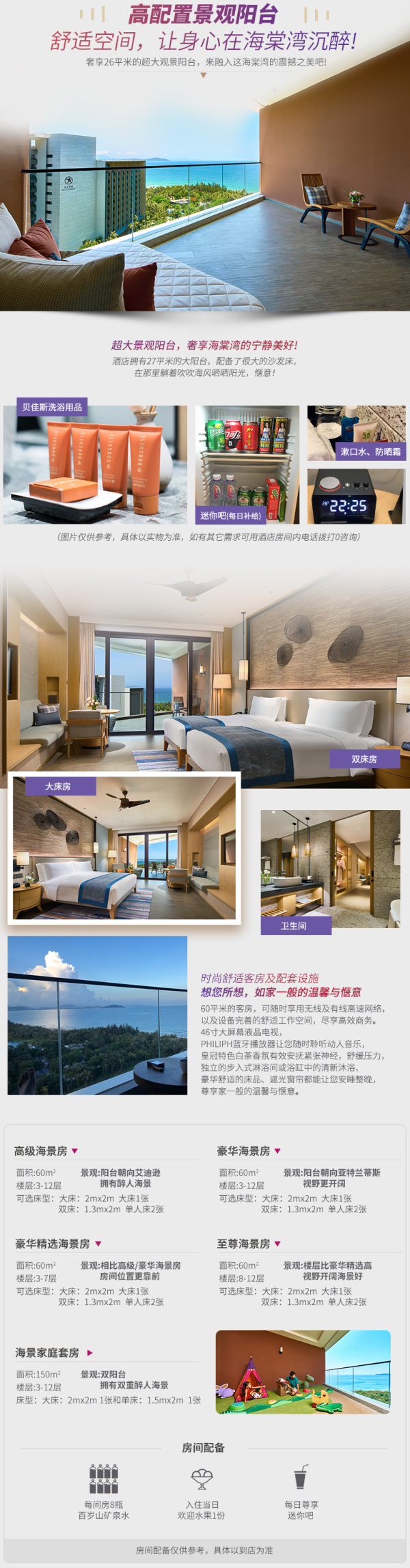 亲子优选!三亚海棠湾仁恒皇冠假日酒店 海景房2-4晚度假套餐