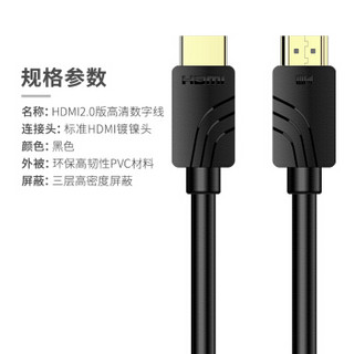 Kaiboer 开博尔 DI HDMI线 2.0版