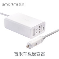 smartmi 智米 车载逆变器 100W