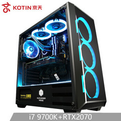 京天华盛 Victory V77 台式电脑主机（i7 10700、16G、500G、RTX2070 SUPER）