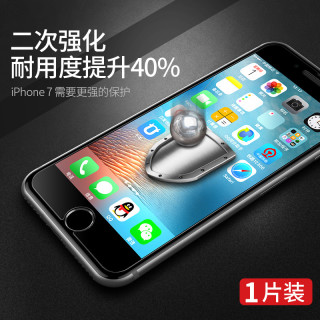 MOSBO iPhone 钢化膜