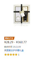 英国Baylis & Harding 个护产品圣诞礼盒 镇店之宝活动