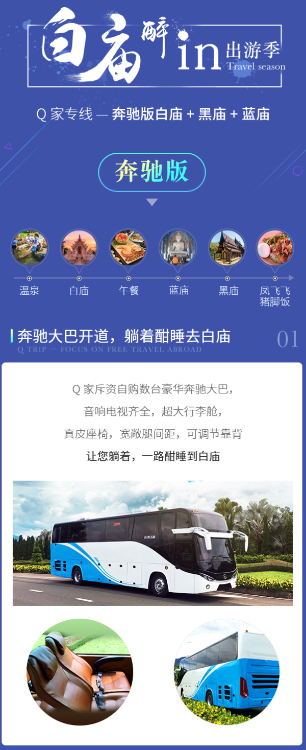 泰国清莱白庙+黑庙+蓝庙一日游(含自助午餐+中文导游)