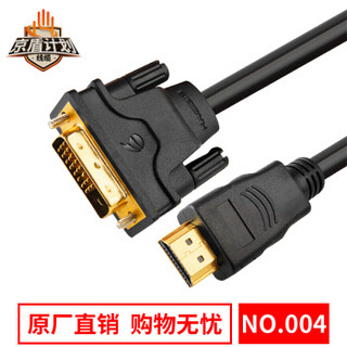 HAGIBIS 海备思 HACE0803 DVI（24+1）转HDMI线 (1米)