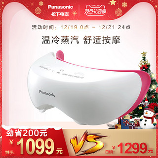  Panasonic 松下 EH-SW50 眼部按摩器