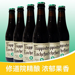 比利时进口 精酿啤酒 Rochefort 罗斯福8号啤酒330ml*6瓶 *2件