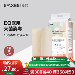 EMXEE嫚熙孕妇产房用纸巾 2卷/提  640g