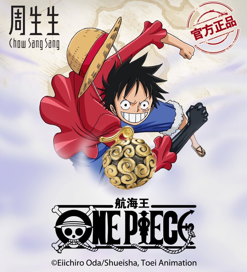 chowsangsang周生生海贼王系列88996c恶魔果实黄金串珠手链赠电镀磁石