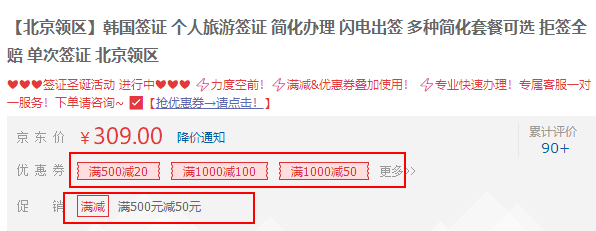 京东旅行 签证特惠(涵盖美国、澳大利亚、入台证等)
