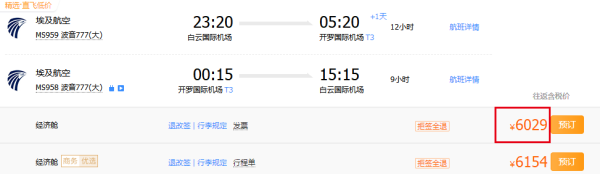 直飞往返+五星酒店!全国多地-埃及开罗+红海+卢克索+亚历山大10天跟团游