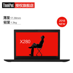 Lenovo 联想 ThinkPad笔记本 X280 笔记本电脑