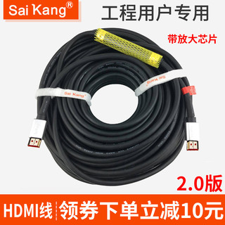 saikang 赛康 HDMI 视频连接线