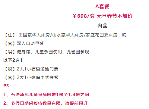 畅泡17座温泉、玩高山滑雪、睡进竹林“度假天堂”！安吉君澜度假酒店1晚套餐