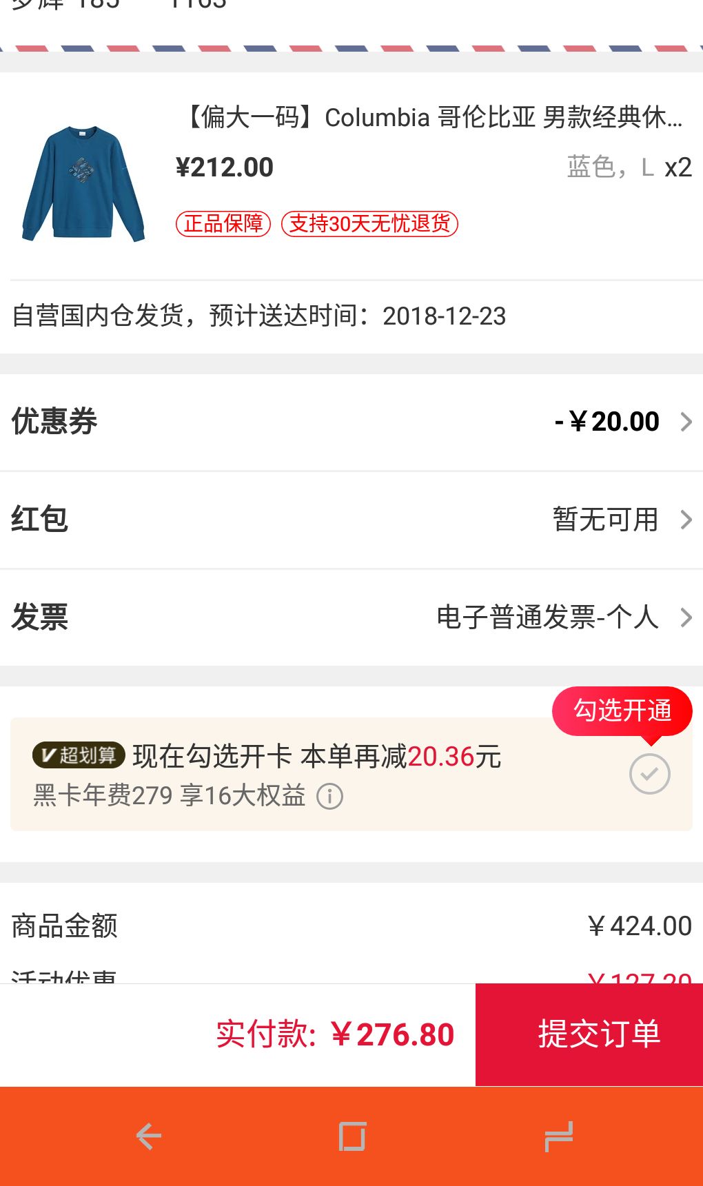 订单截图