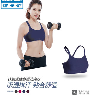 DECATHLON 迪卡侬 低强度美背休闲运动内衣