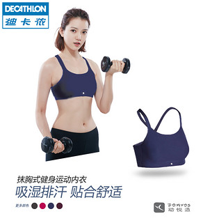 DECATHLON 迪卡侬 低强度美背休闲运动内衣