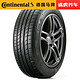 马牌 MC5 205/50R17 93V XL