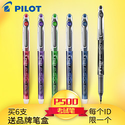 pilot 百乐 P500 中性笔