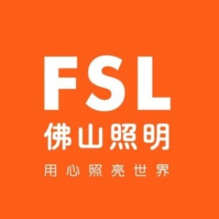 FSL/佛山照明