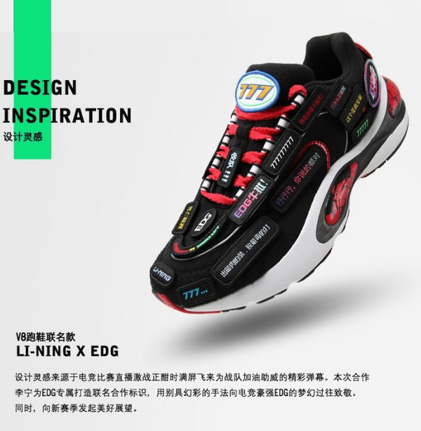 新品发售：LI-NING 李宁 X EDG 联名款V8 ARHN283 男子减震跑鞋