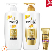 PANTENE 潘婷 乳液修护500ml洗发露洗发水+潘婷润发精华素护发素500ml+潘婷精华霜70ml *2件