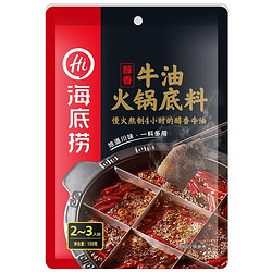 正宗海底捞火锅底料150g*2袋家用四川重庆麻辣牛油料小包装一人份