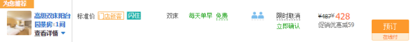 湖南长沙碧桂园凤凰酒店1晚住宿+2大1小自助小火锅套餐+早餐