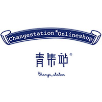 changestation/青集站