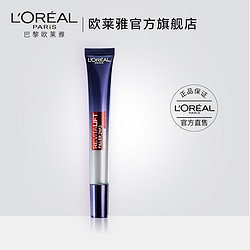 L‘OREAL PARIS 巴黎欧莱雅 复颜玻尿酸水光充盈导入眼霜 2件装（2 X 15毫升） *2件