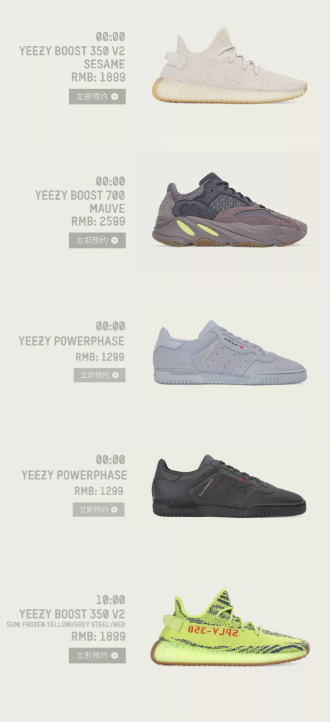 京东 adidas官方旗舰店  YEEZY 5款齐发