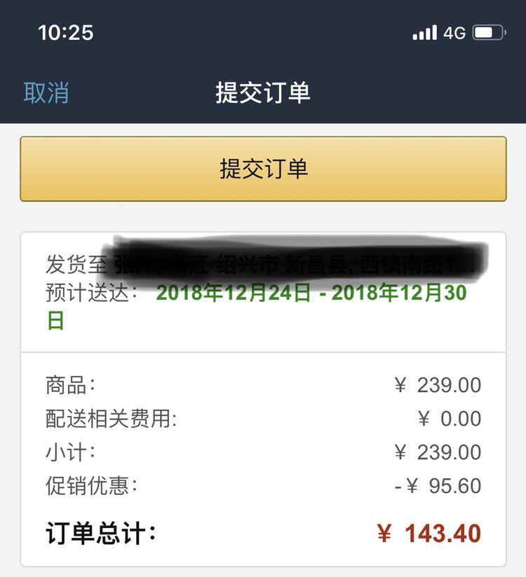 订单截图