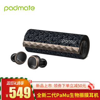 Padmate 派美特 PaMu scroll T3 真无线蓝牙耳机