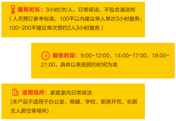 轻松到家 全国7城 家庭保洁4小时服务