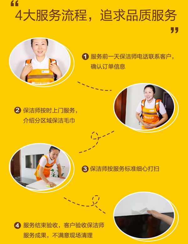 轻松到家 北京成都南京杭州深圳 家庭保洁4小时服务