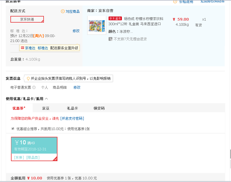 杨协成 柠檬水柠檬茶饮料 300ml*12听 礼盒装