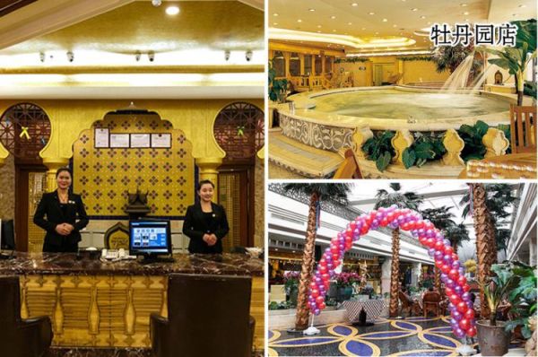 北京权金城沐浴 单人温泉门票(9店通用)