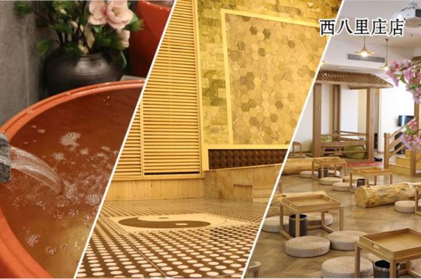 北京权金城沐浴 单人温泉门票(9店通用)