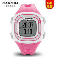 GARMIN 佳明 Forerunner10 户外GPS专业跑步运动防水手表