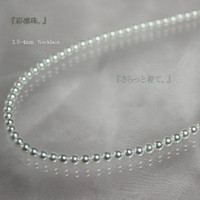 值友专享:Pearlyuumi Akoya 3.5-4mm 全珠项链 