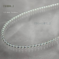 Pearlyuumi Akoya 3.5-4mm 全珠项链 