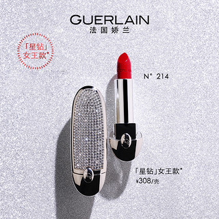  GUERLAIN 娇兰 臻彩宝石 高定镜面口红 (N°45白云石纹外壳)