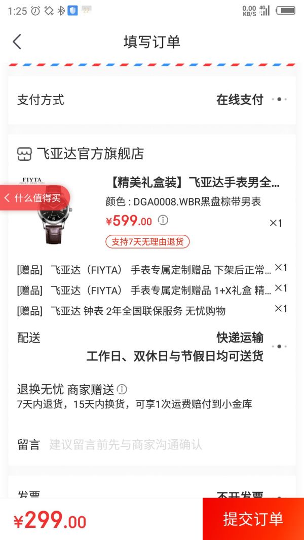 FIYTA 飞亚达 卓雅系列 DGA0008.WBR 黑盘棕带男士机械表