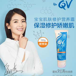 Ego QV 婴儿雪花膏100g 
