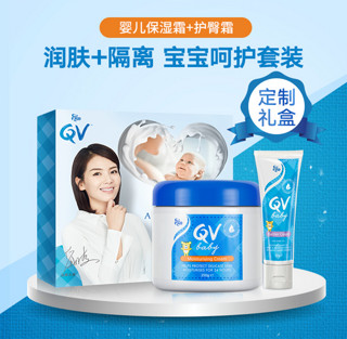 QV 婴儿礼盒套装 2件套