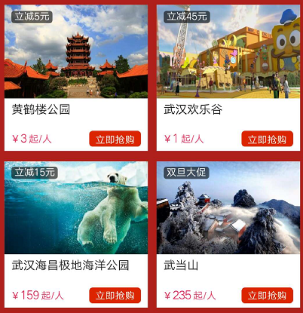驴妈妈双旦门票特惠5折起,迪士尼秒杀1.1元