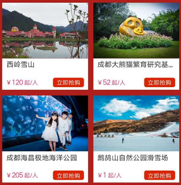 驴妈妈双旦门票特惠5折起,迪士尼秒杀1.1元