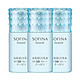 SOFINA 苏菲娜 Beaute 高保湿 UV防晒乳液 SPF50+ PA++++ 清爽型 30ml*3瓶
